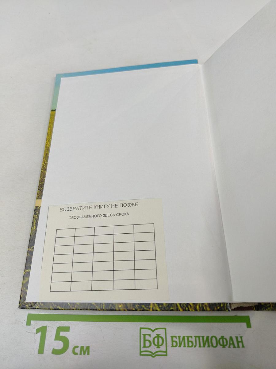 Собственность на землю в России. История и современность