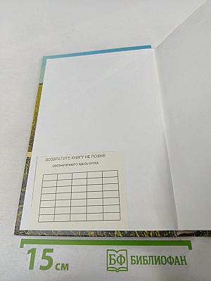 Собственность на землю в России. История и современность