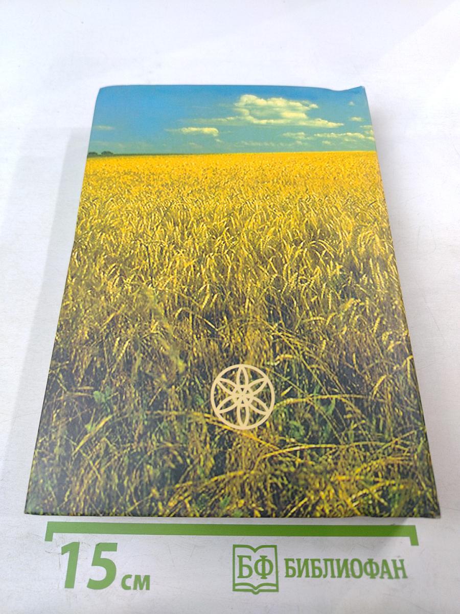 Собственность на землю в России. История и современность