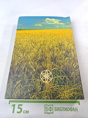 Собственность на землю в России. История и современность