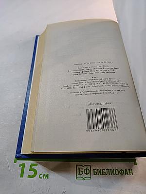 Избирательное и референдумное право Российской Федерации