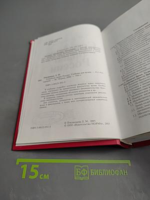 Семейное право России