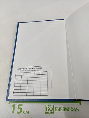 Финансы организаций (предприятий). Учебник