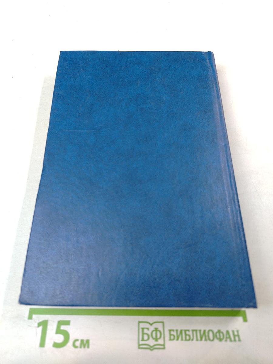 Финансы организаций (предприятий). Учебник