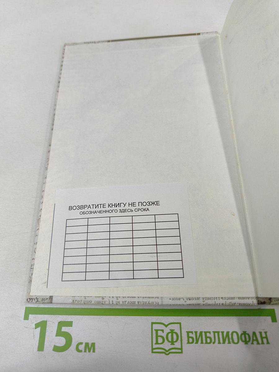 История Государственного Управления и Государственной Службы России