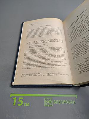 Экономика и социология труда