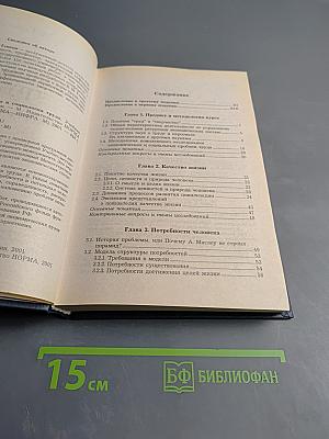 Экономика и социология труда