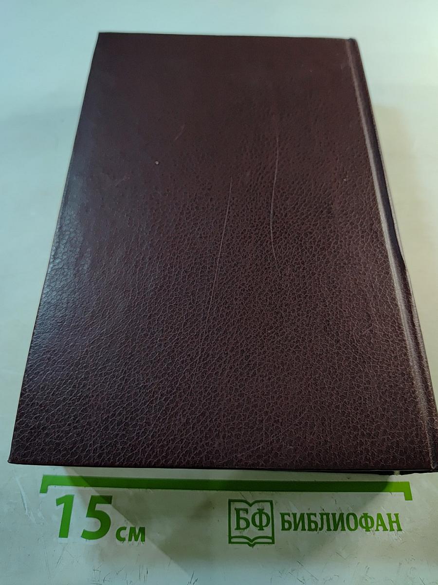 Конституционное право зарубежных стран. Учебник для вузов