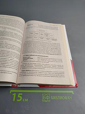 Экономика. Учебник