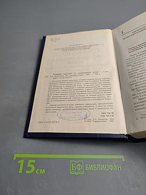 Судебная практика по гражданским делам