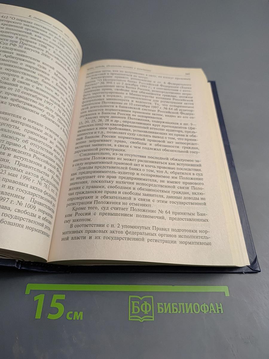 Судебная практика по гражданским делам