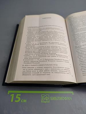 Судебная практика по гражданским делам