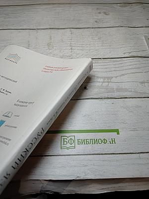 Русский язык 6 класс