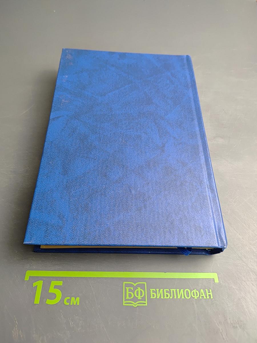 Избирательное и референдумное право Российской Федерации