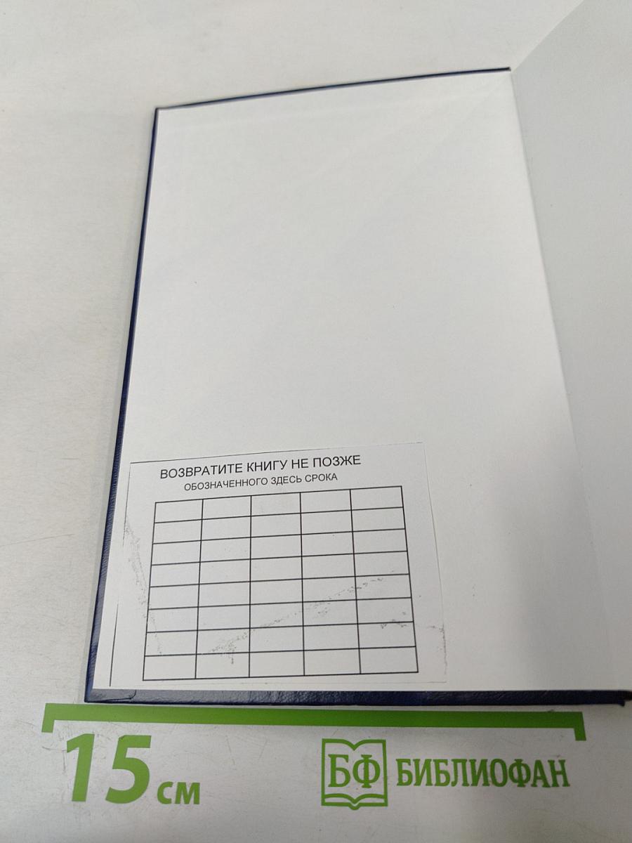 Гражданское право. Учебник. Том 2