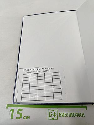 Гражданское право. Учебник. Том 2