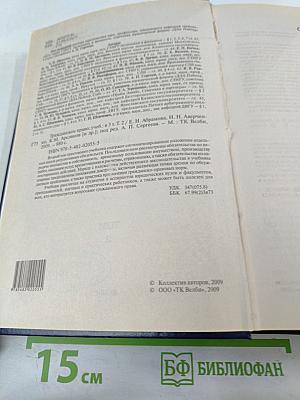 Гражданское право. Учебник. Том 2