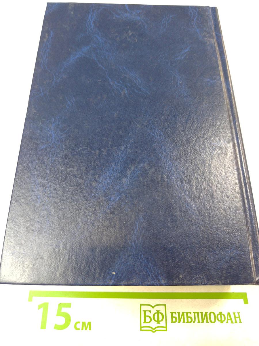 Гражданское право. Учебник. Том 2