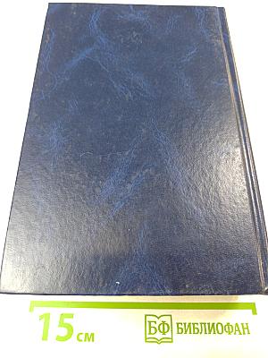 Гражданское право. Учебник. Том 2