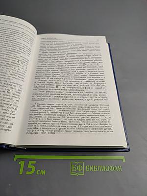 История государства и права зарубежных стран