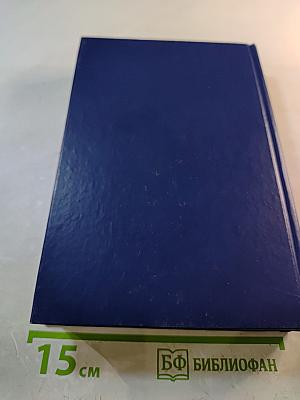 История государства и права зарубежных стран