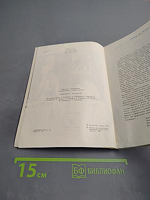 Раймонд Паулс. Версии, видения, документы