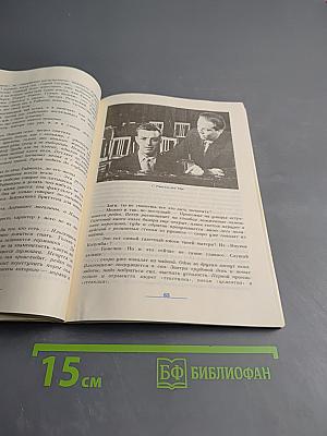 Раймонд Паулс. Версии, видения, документы