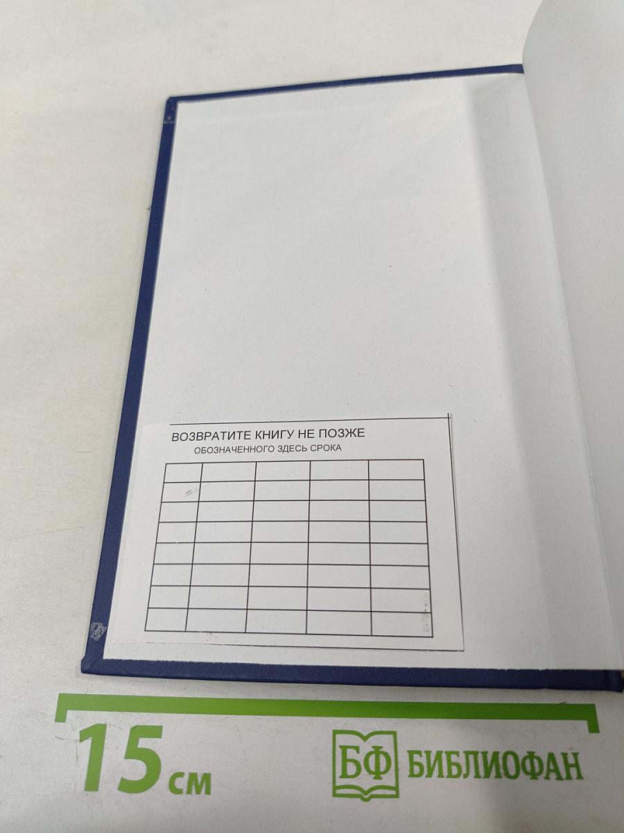 Гражданское право. Учебник. Том 2