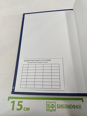 Гражданское право. Учебник. Том 2