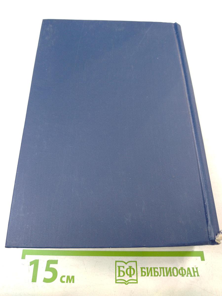 Гражданское право. Учебник. Том 2