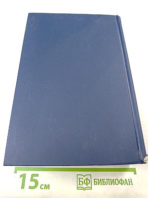 Гражданское право. Учебник. Том 2