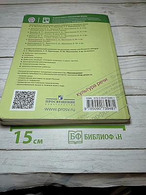 Русский язык 8 класс