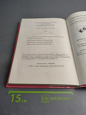 Маленький лорд Фаунтлерой