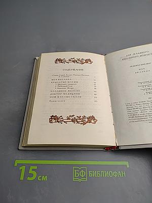 Меч Виланда. Сказки Старой Англии