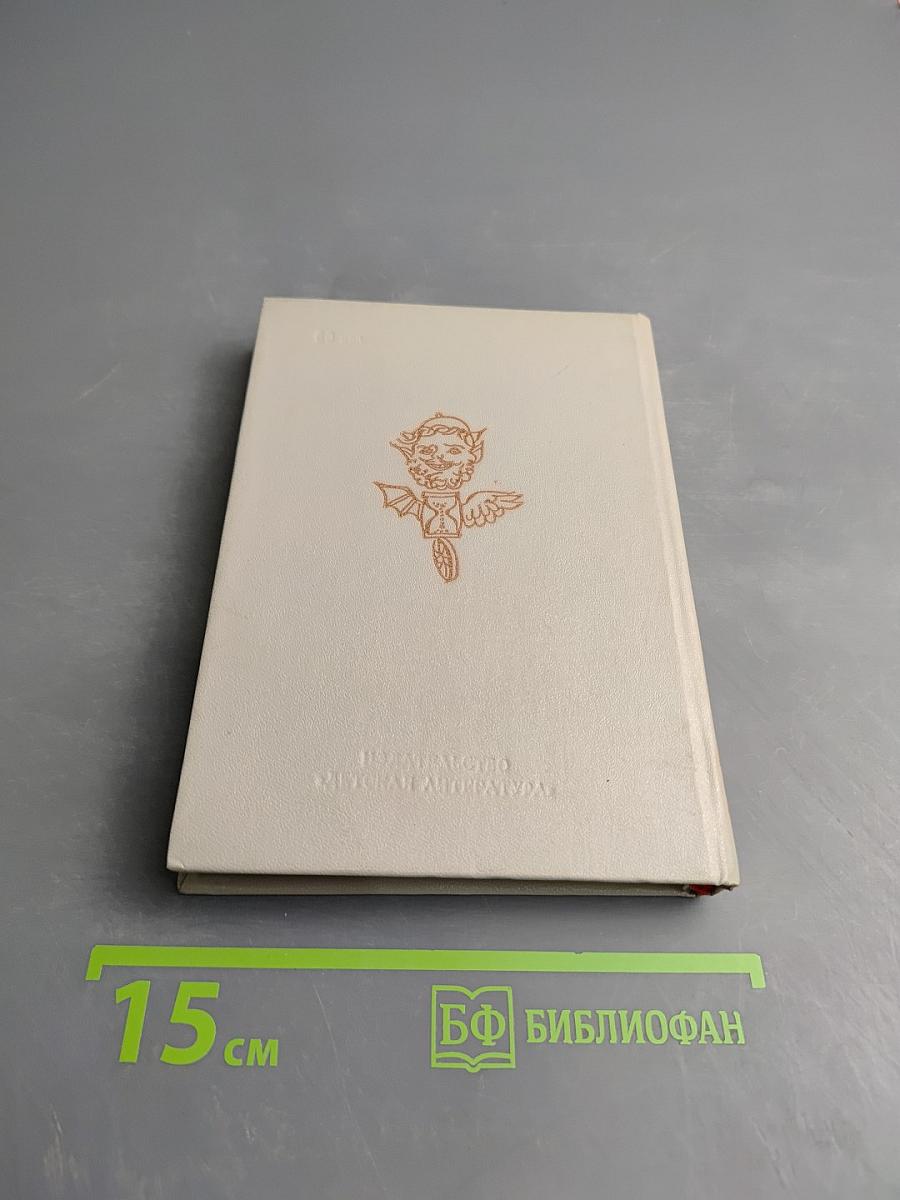 Меч Виланда. Сказки Старой Англии