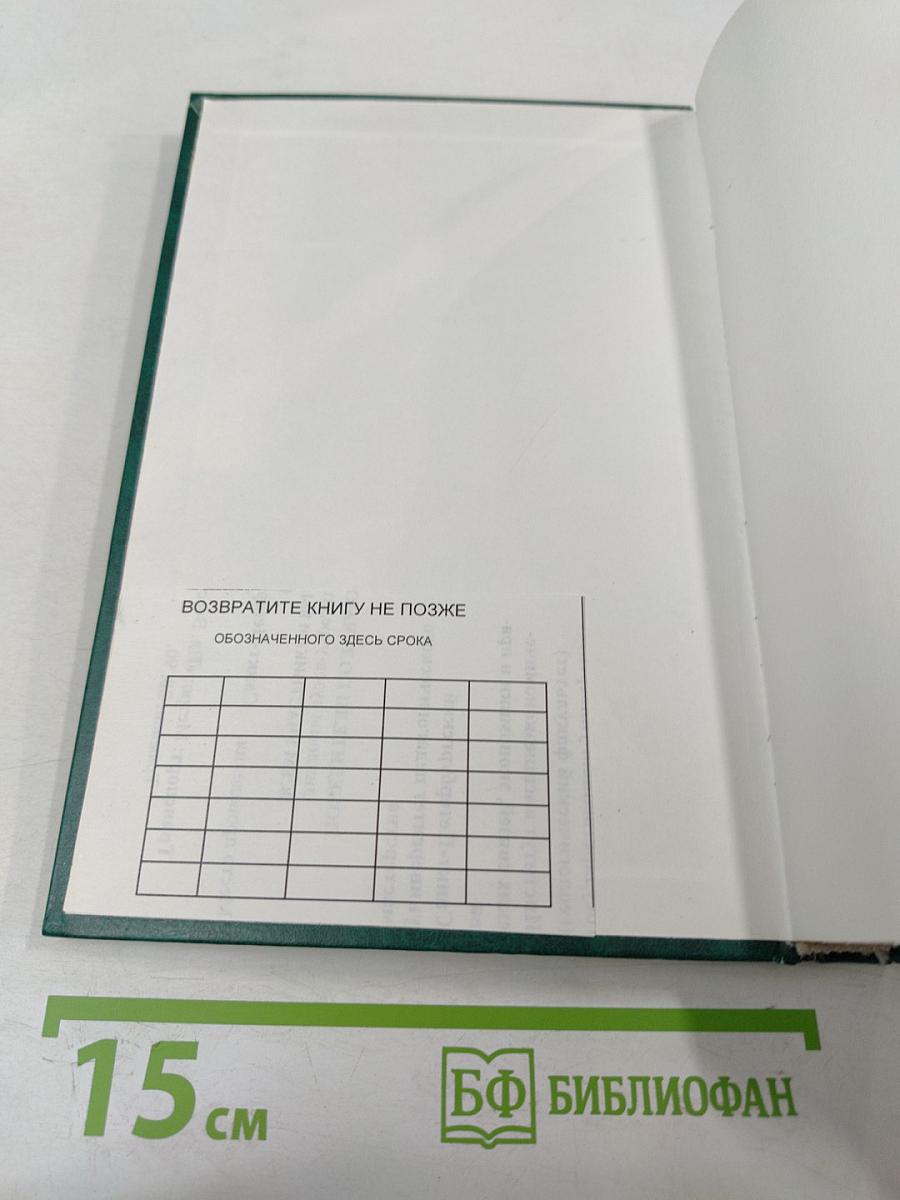 Уголовное право России. Особенная часть