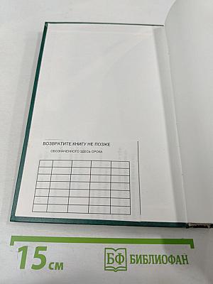 Уголовное право России. Особенная часть