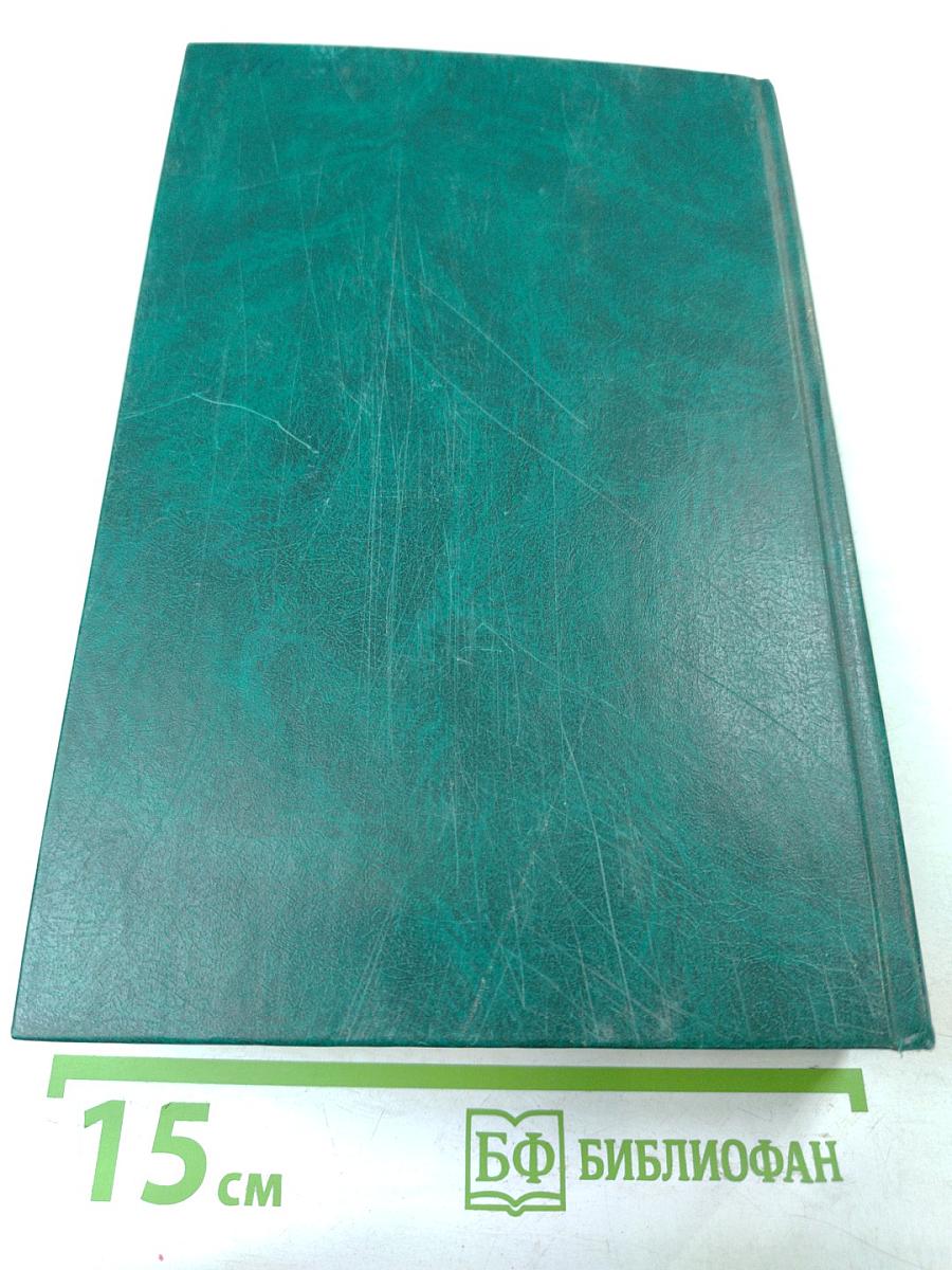 Уголовное право России. Особенная часть