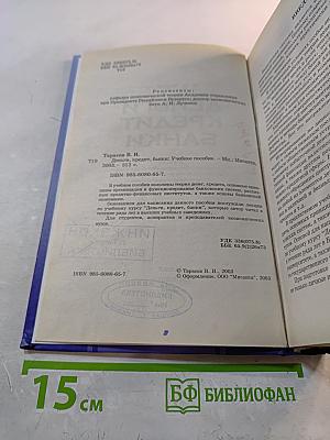 Деньги. Кредит. Банки