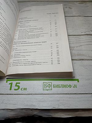 Русский язык. 10-11 классы