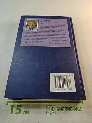 Информационные технологии управления