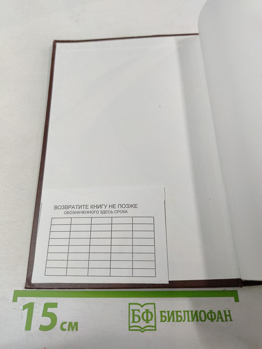 Уголовное право России. Общая часть. Учебник