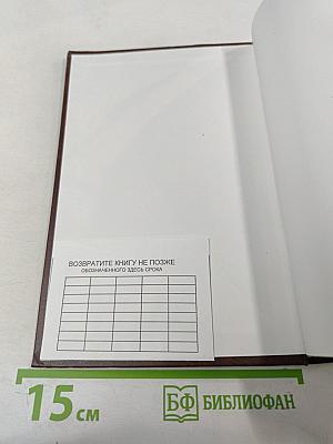 Уголовное право России. Общая часть. Учебник