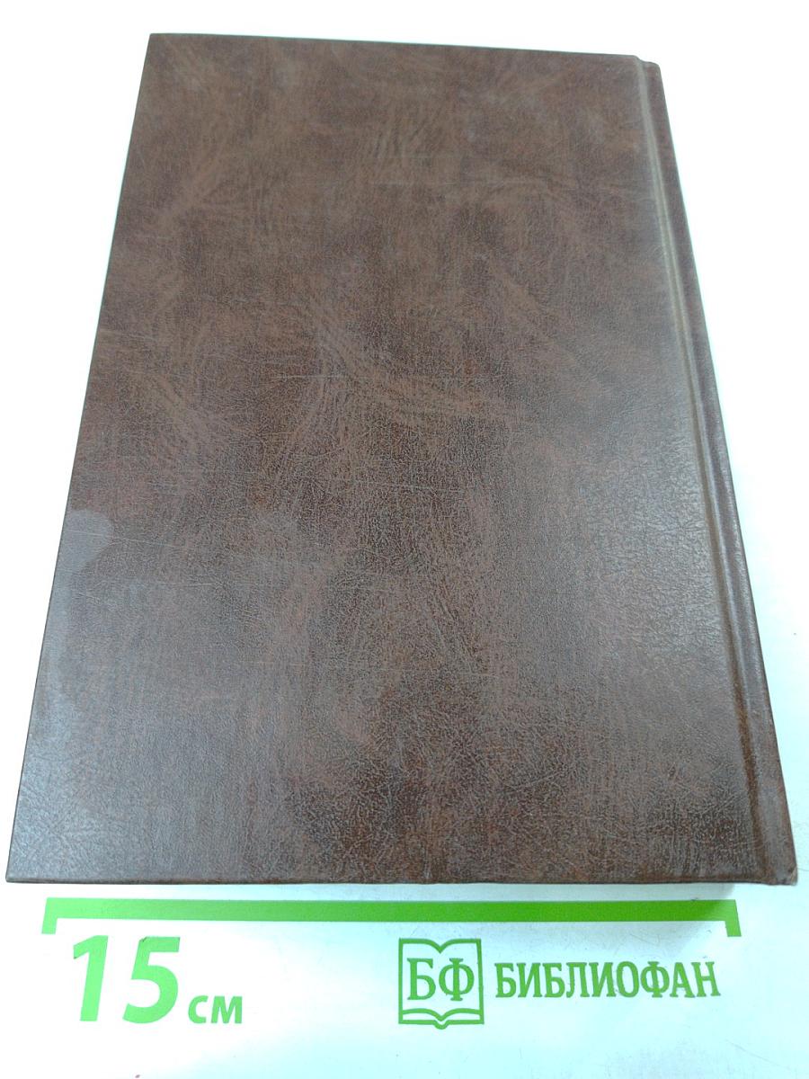 Уголовное право России. Общая часть. Учебник