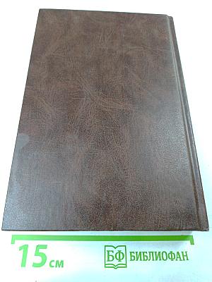 Уголовное право России. Общая часть. Учебник