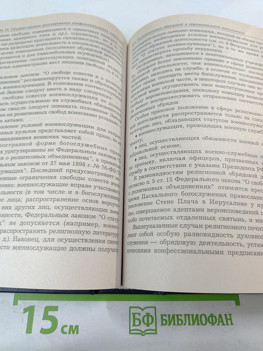 Административное право