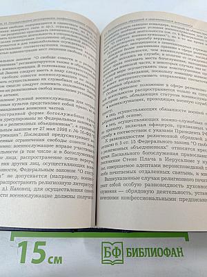 Административное право