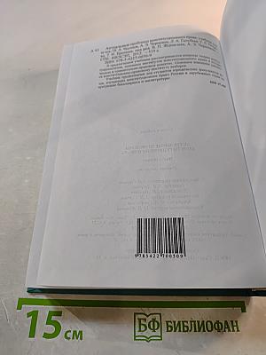 Актуальные проблемы конституционного права. Часть первая