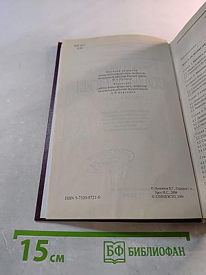 Социология