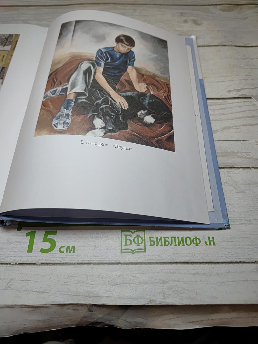 Русский язык 7 класс